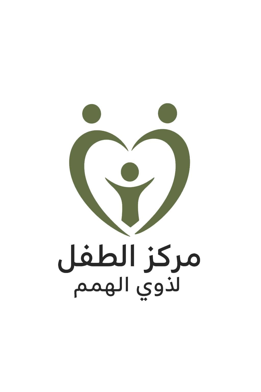 مركز الطفل لذوي الهمم